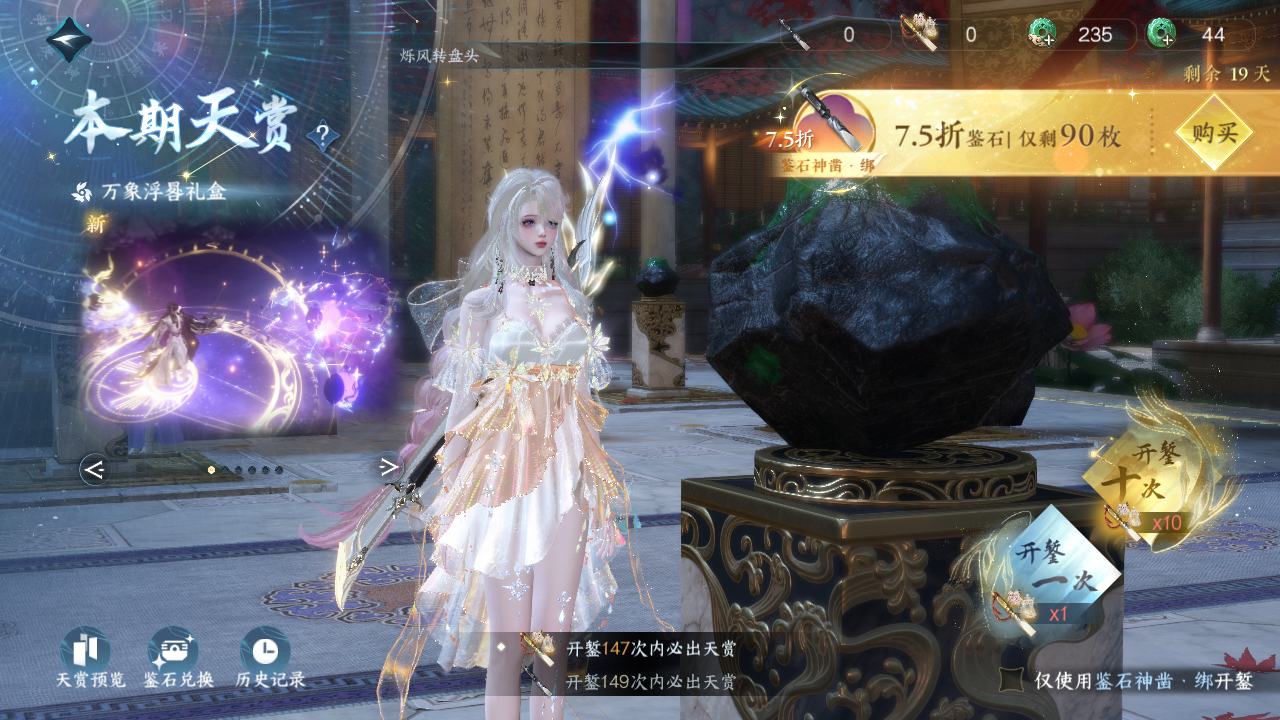 NSHWO45364逆水寒手游账号详情图41