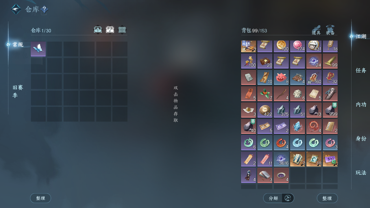 NSHWO44167逆水寒手游账号详情图4