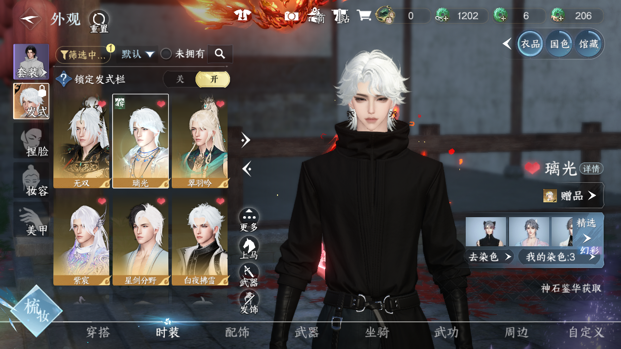 NSHWO44167逆水寒手游账号详情图6