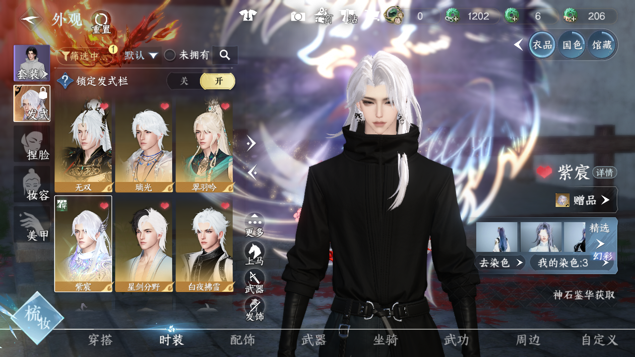 NSHWO44167逆水寒手游账号详情图8