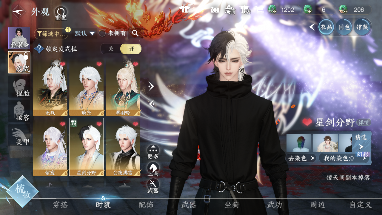 NSHWO44167逆水寒手游账号详情图9