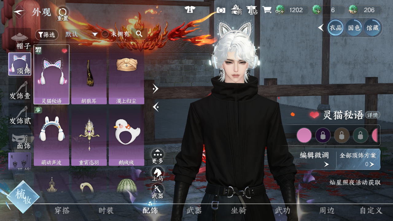 NSHWO44167逆水寒手游账号详情图12