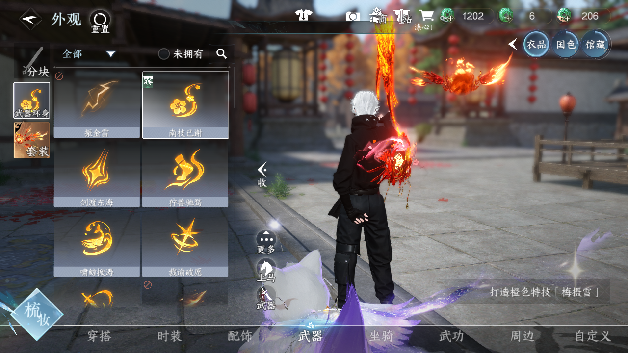 NSHWO44167逆水寒手游账号详情图14