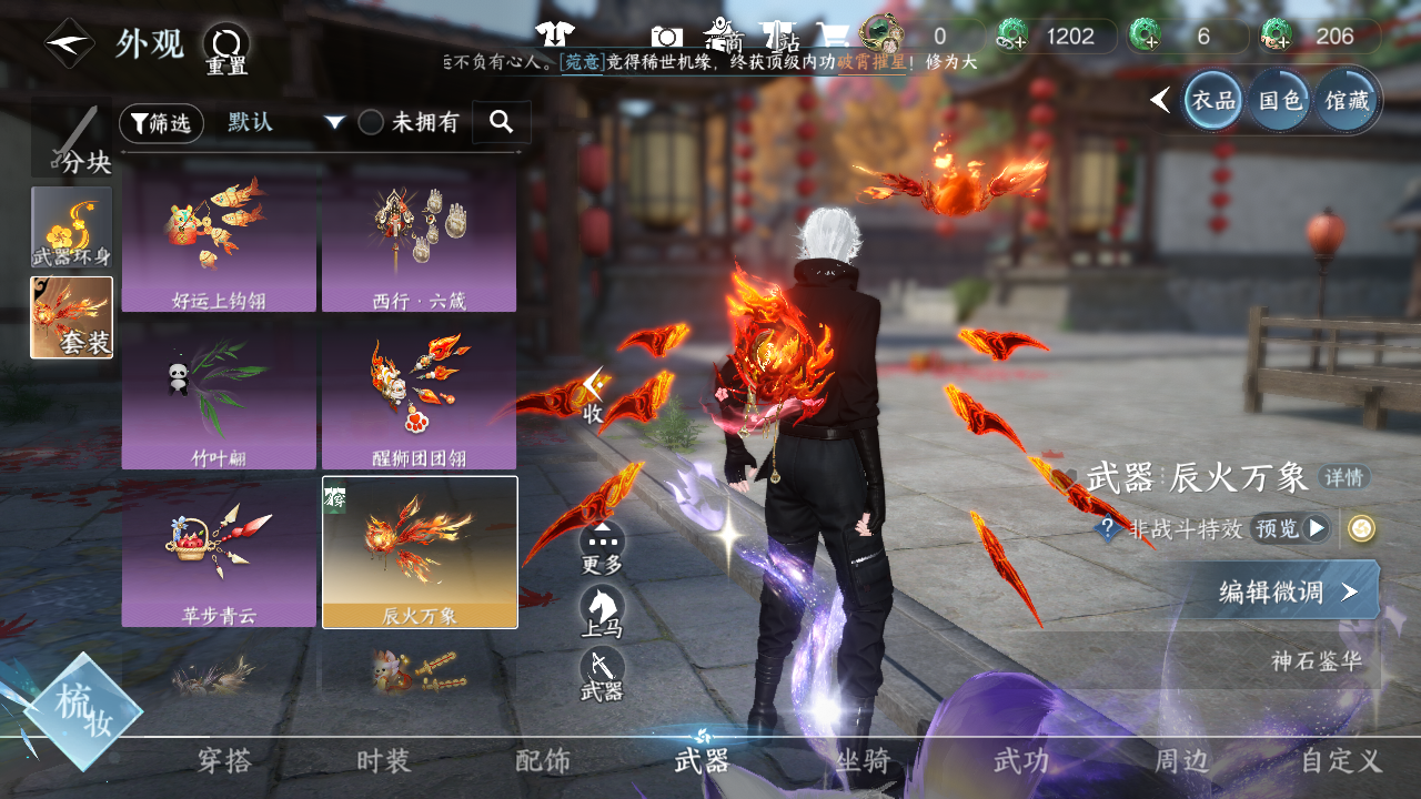 NSHWO44167逆水寒手游账号详情图15