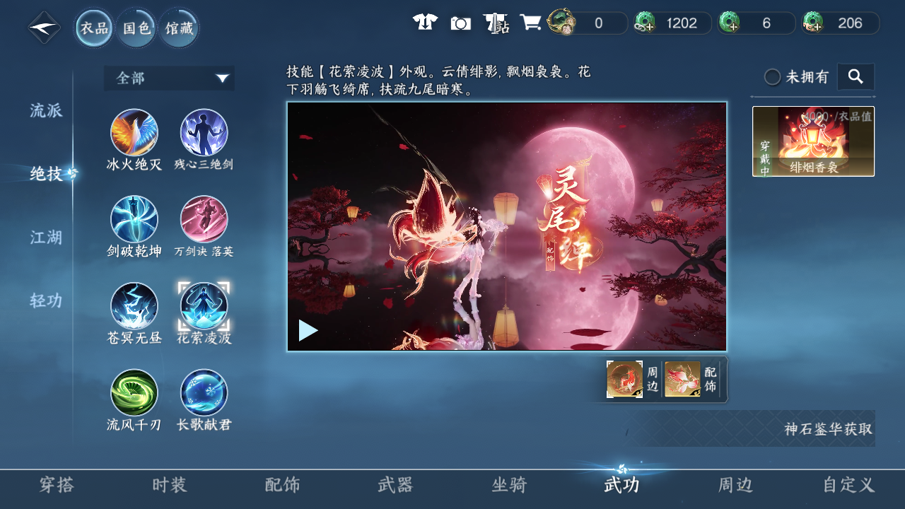 NSHWO44167逆水寒手游账号详情图17