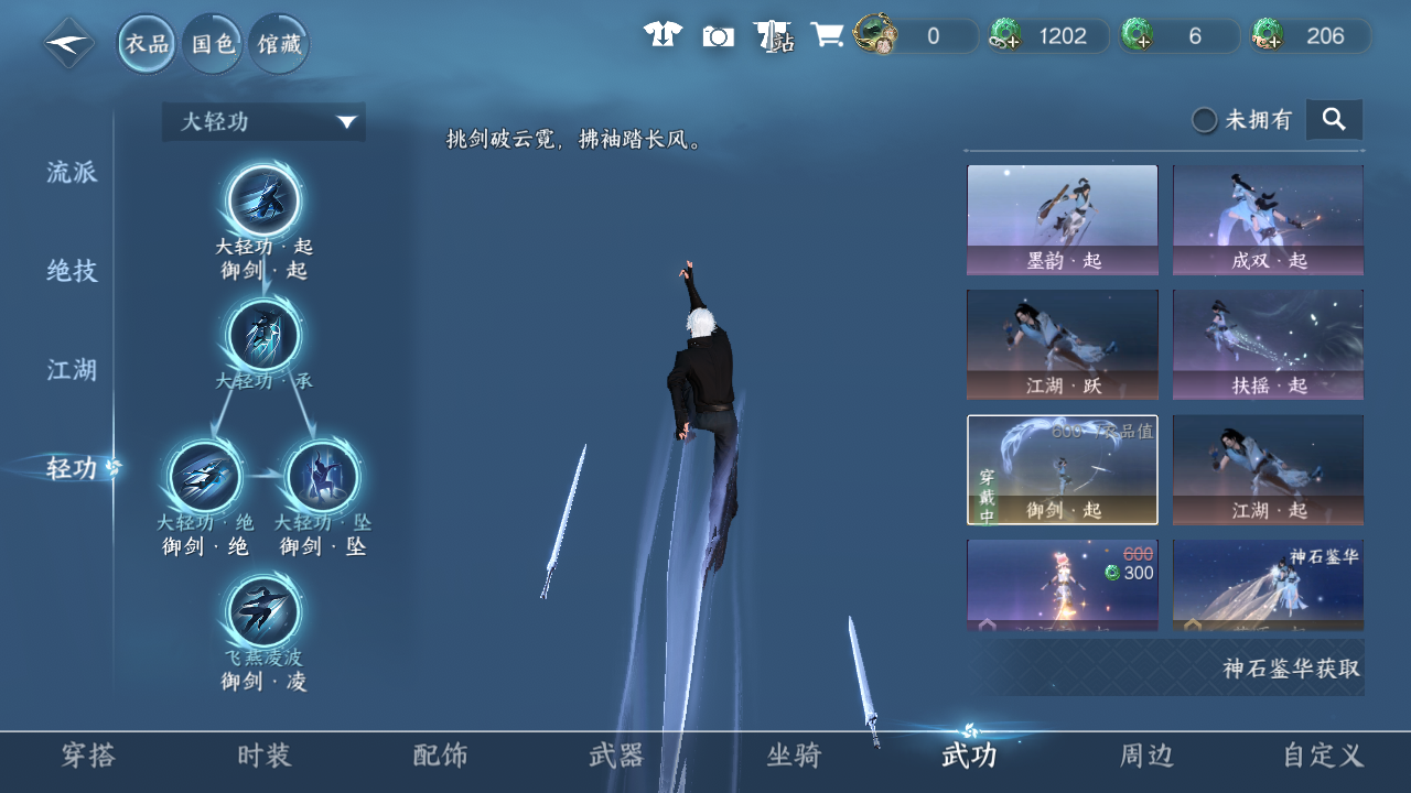 NSHWO44167逆水寒手游账号详情图18