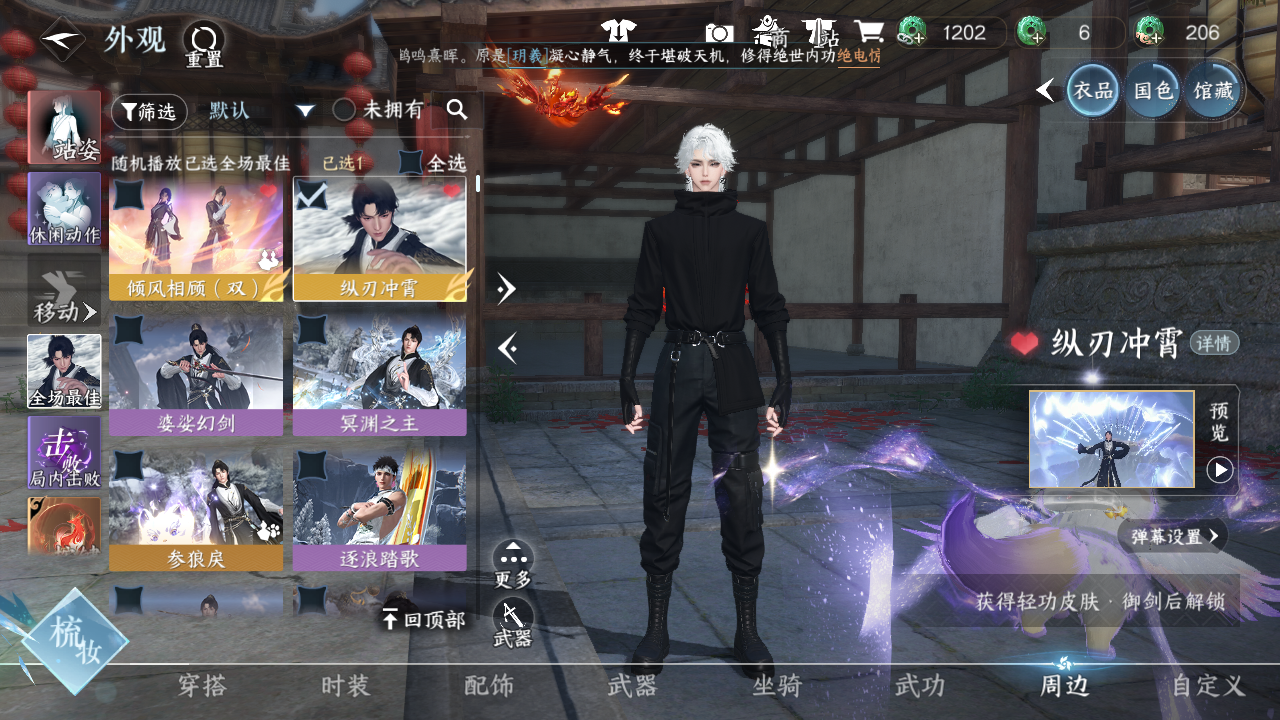 NSHWO44167逆水寒手游账号详情图19