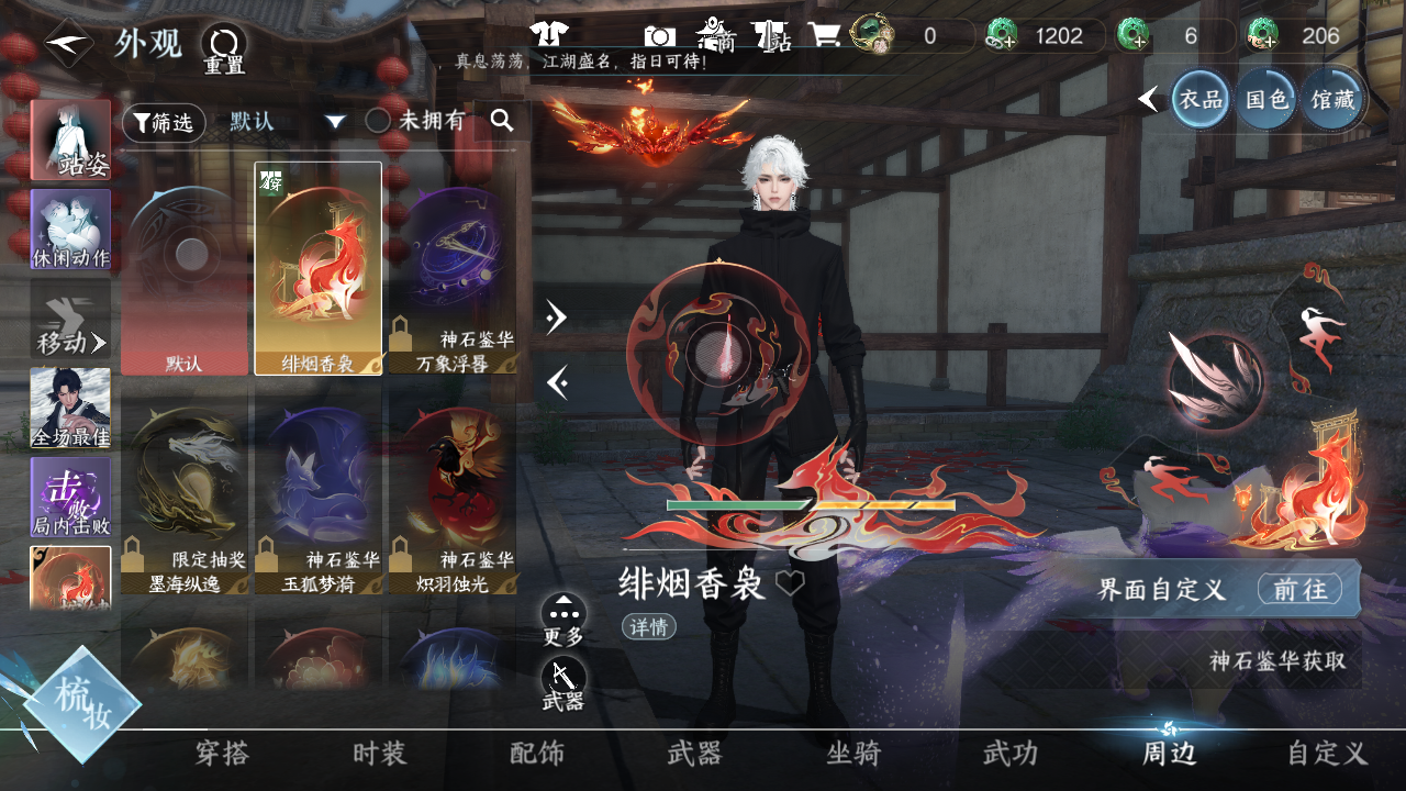 NSHWO44167逆水寒手游账号详情图21