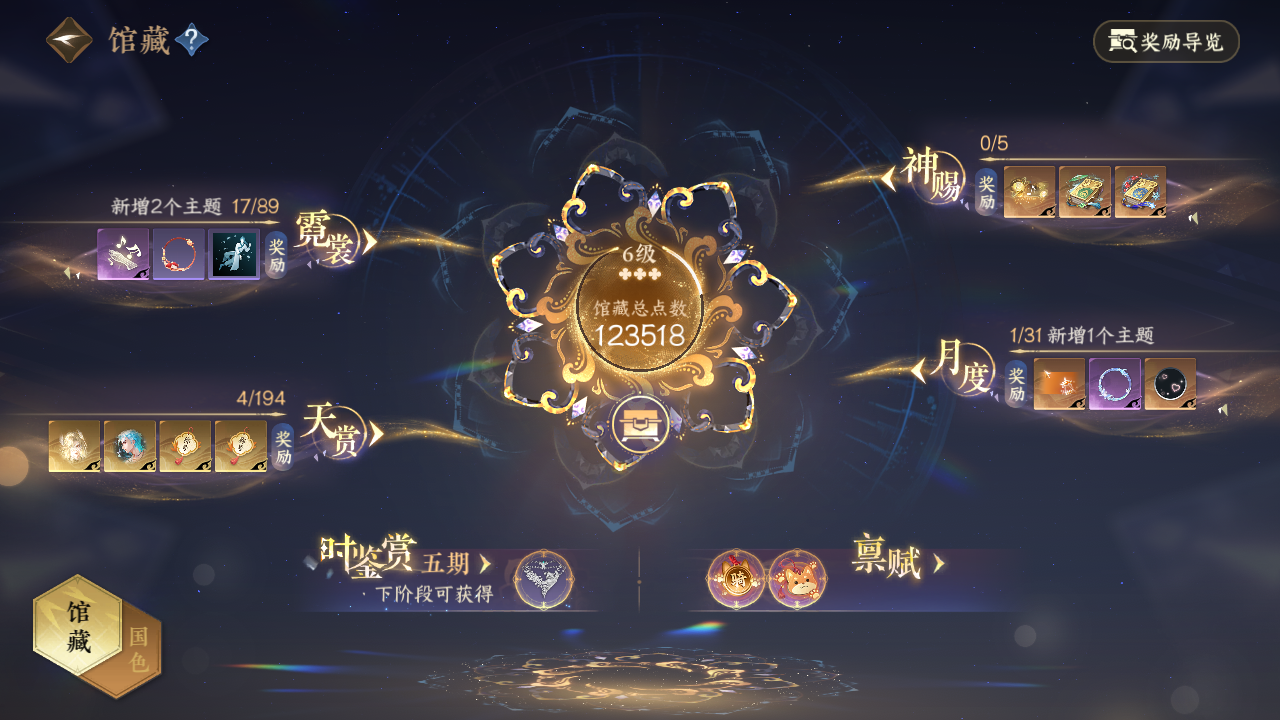 NSHWO44167逆水寒手游账号详情图22