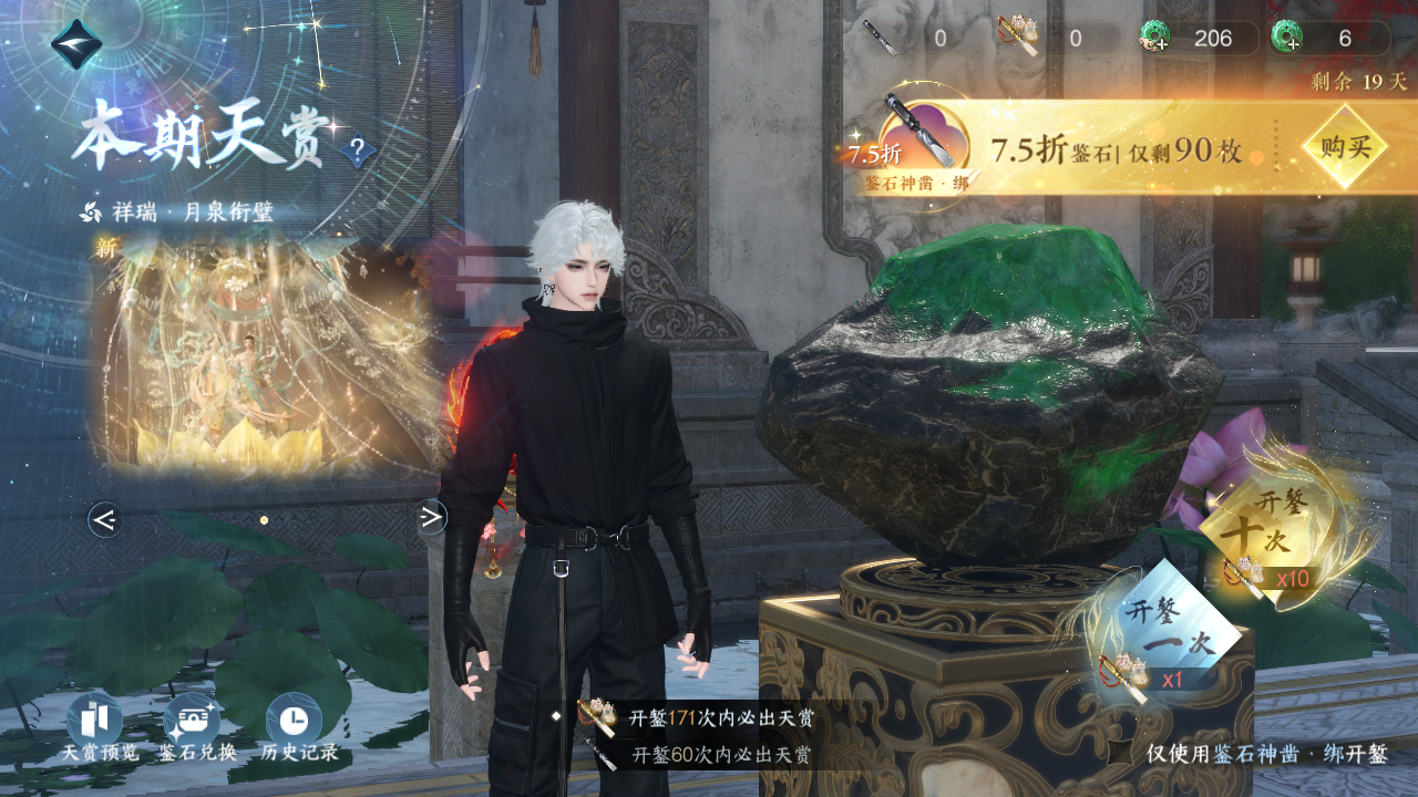 NSHWO44167逆水寒手游账号详情图31