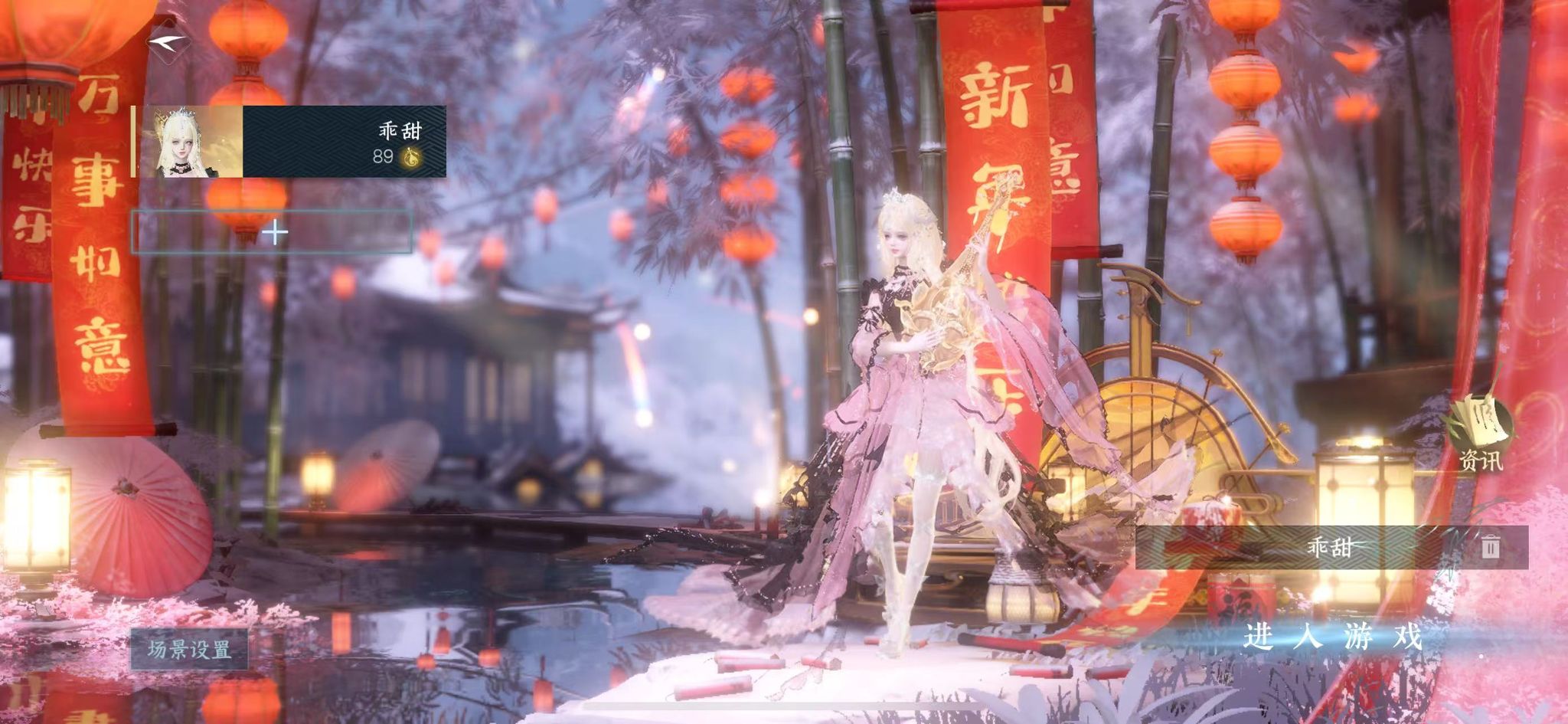 NSHWO44170逆水寒手游账号详情图2