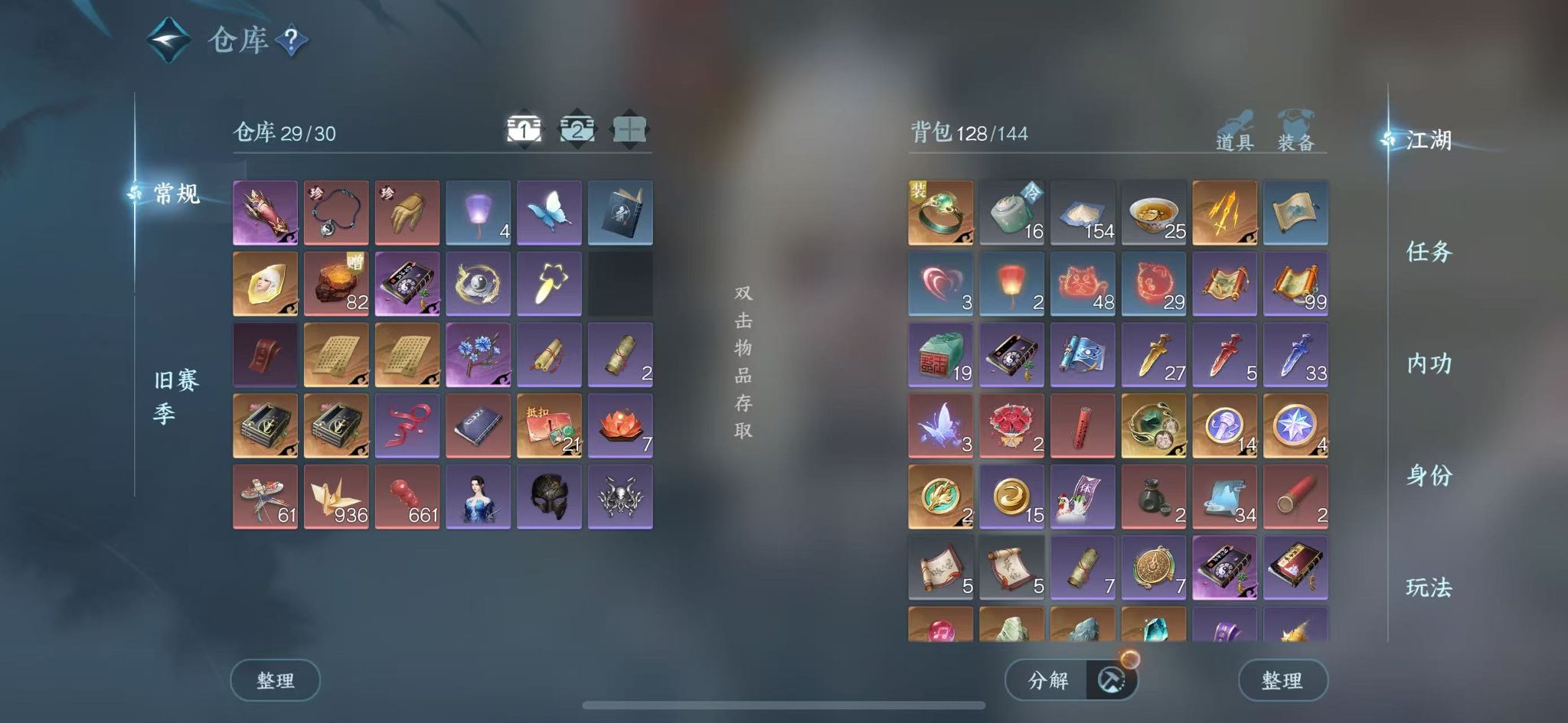 NSHWO44170逆水寒手游账号详情图4