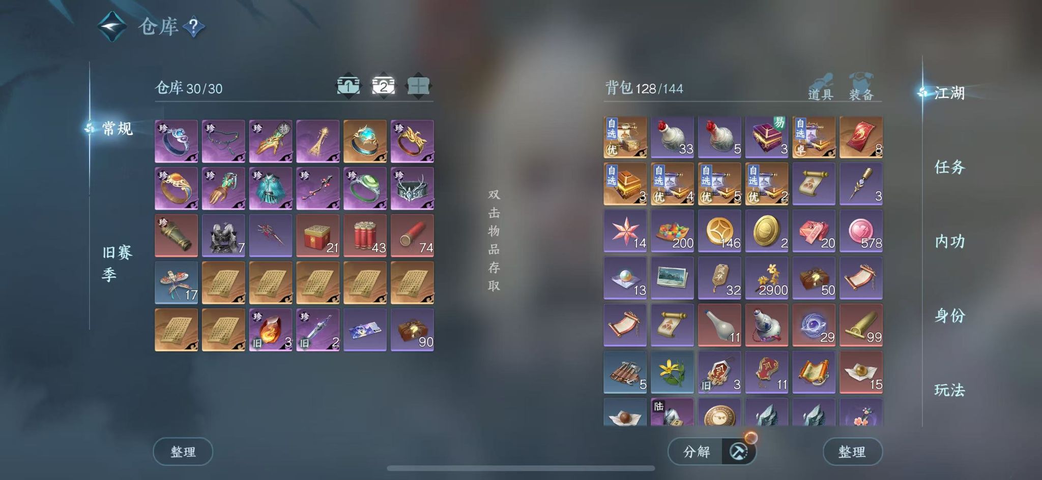 NSHWO44170逆水寒手游账号详情图5