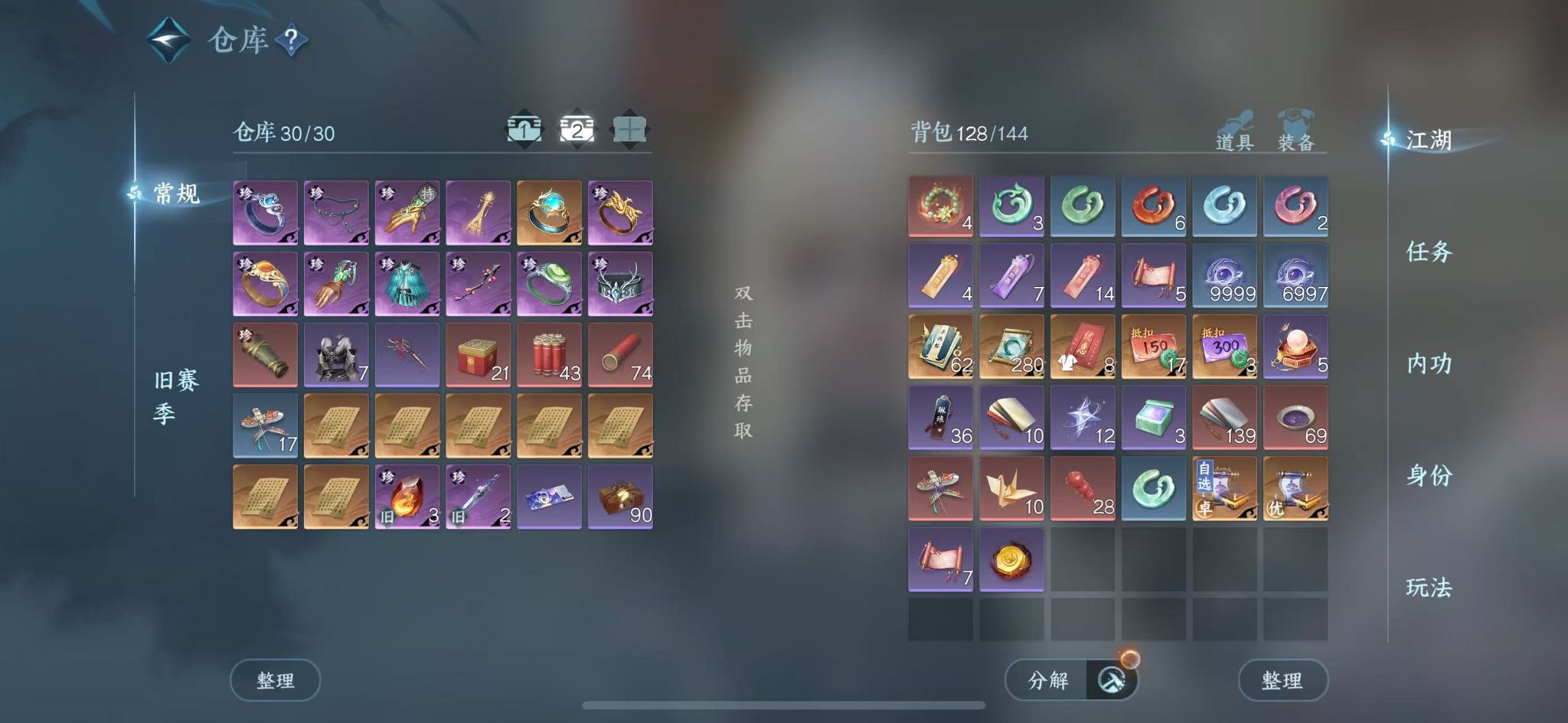 NSHWO44170逆水寒手游账号详情图6