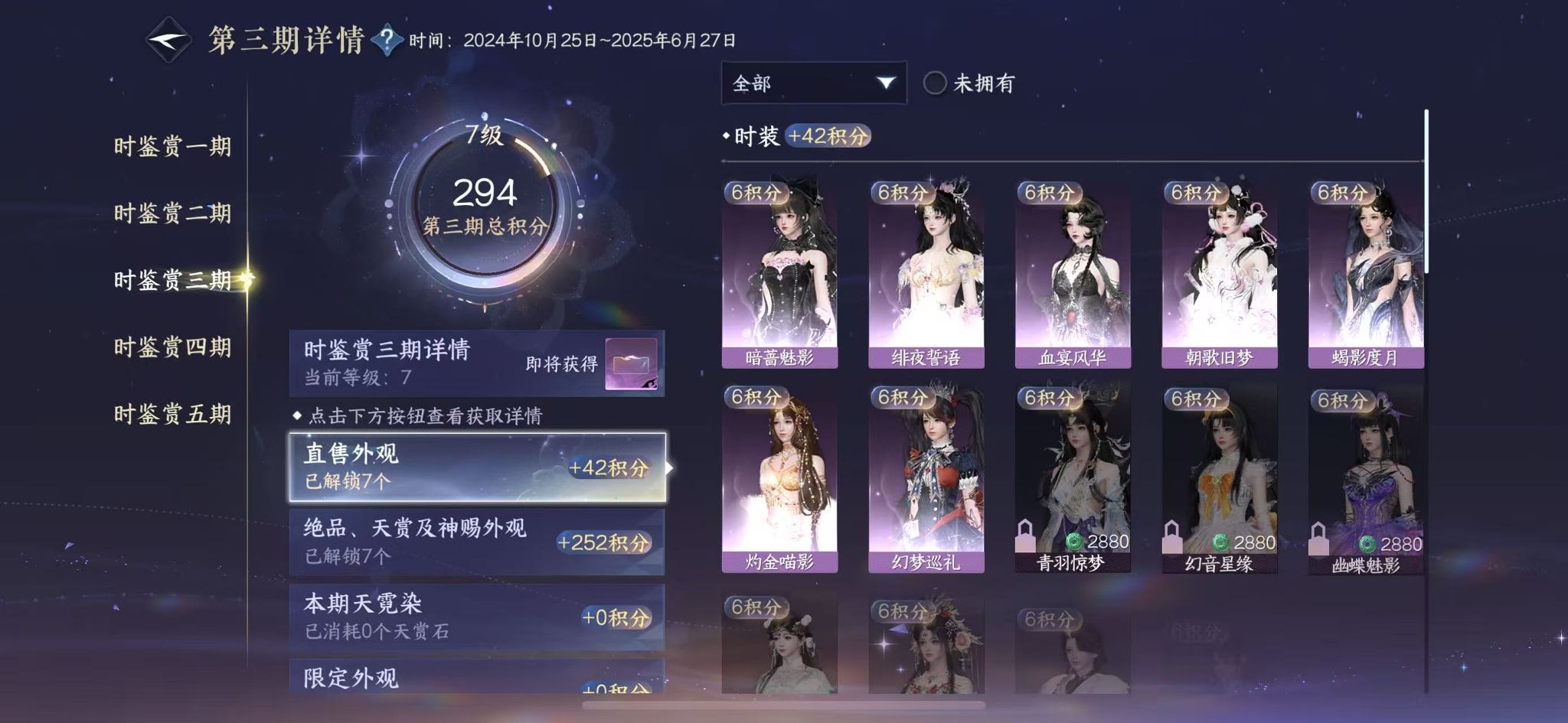 NSHWO44170逆水寒手游账号详情图12