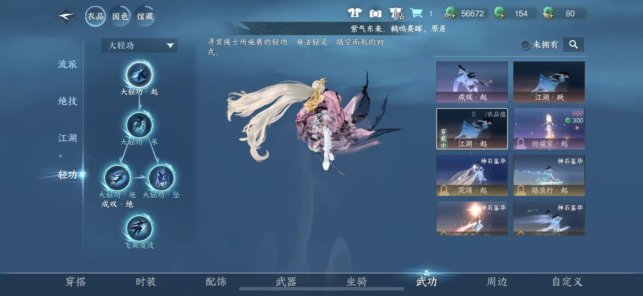 NSHWO44170逆水寒手游账号详情图15