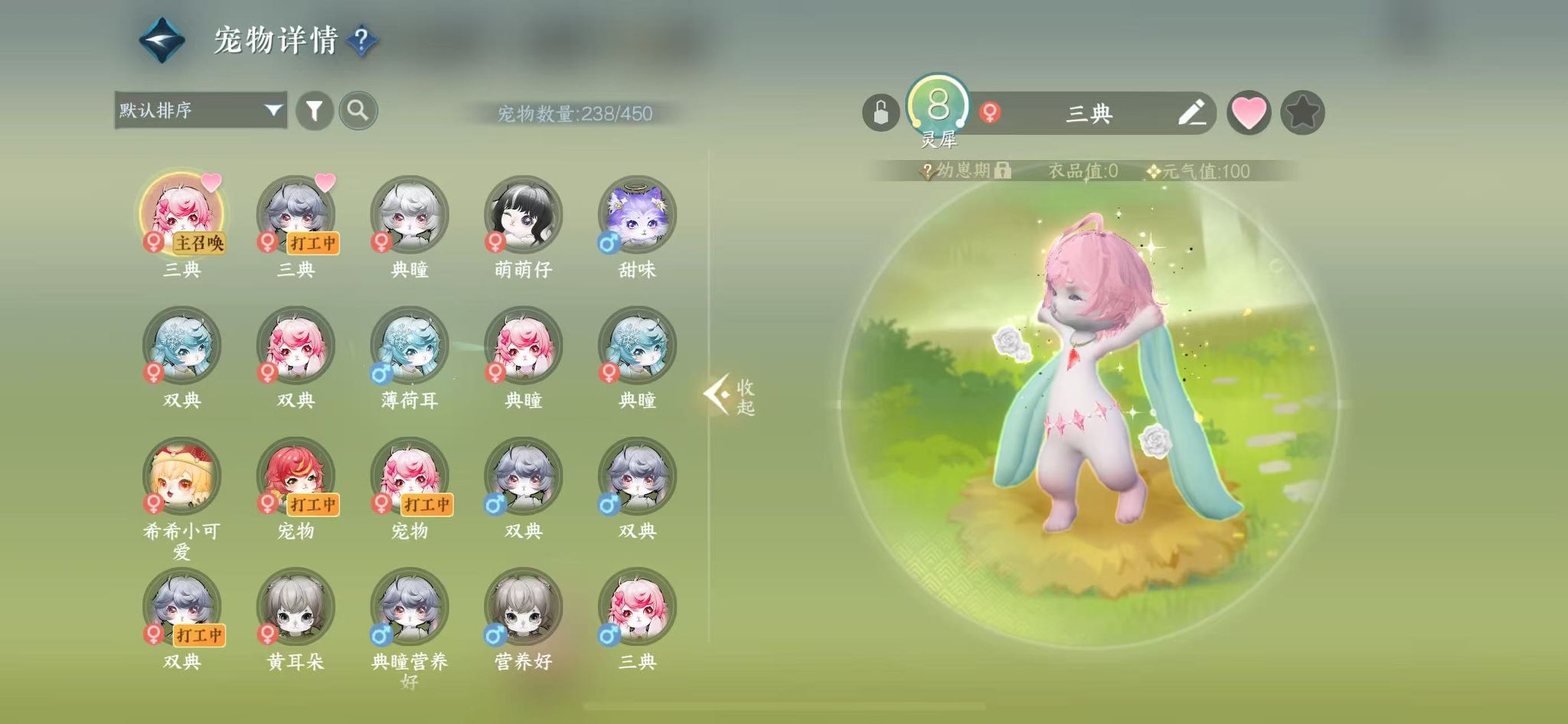 NSHWO44170逆水寒手游账号详情图17