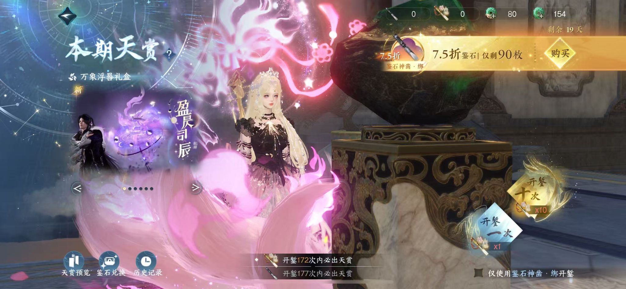 NSHWO44170逆水寒手游账号详情图21