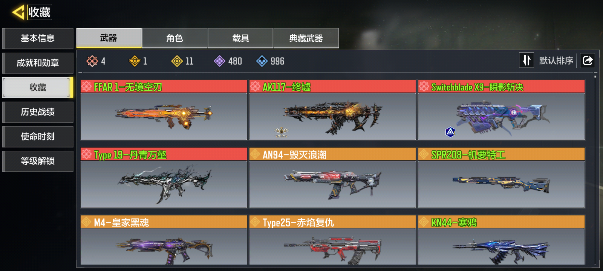 优选商品