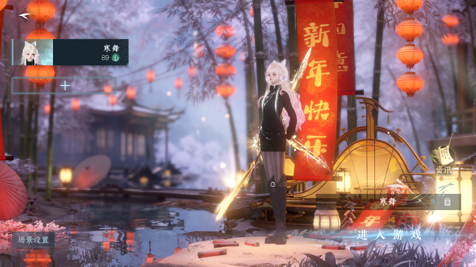 NSHWO44176逆水寒手游账号详情图2