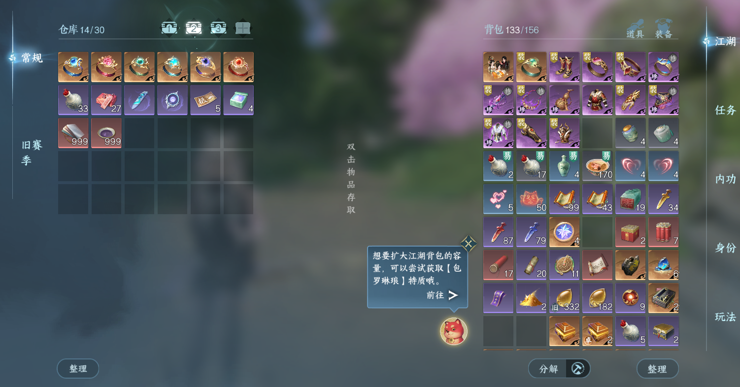 NSHWO44176逆水寒手游账号详情图5