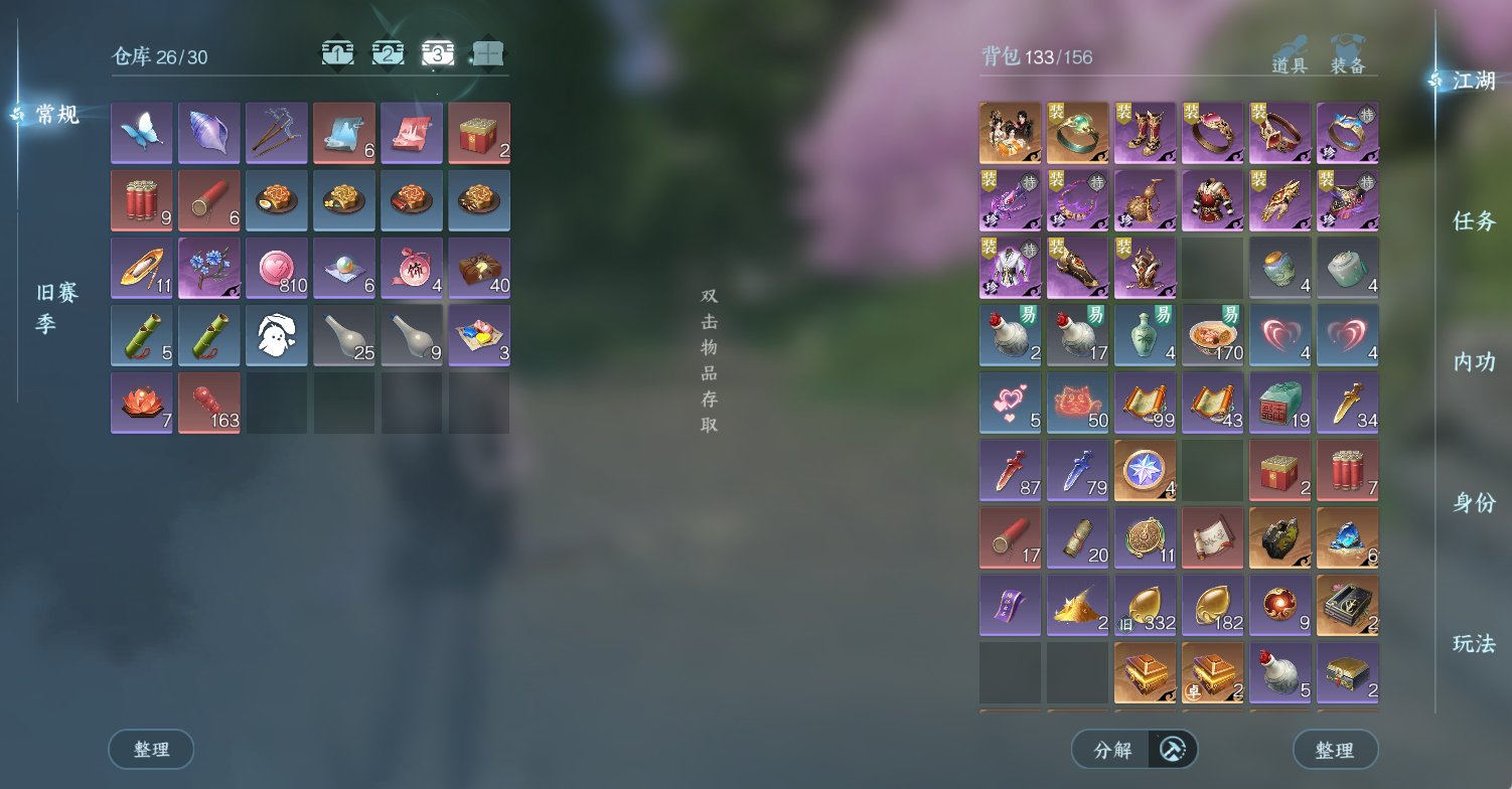 NSHWO44176逆水寒手游账号详情图6