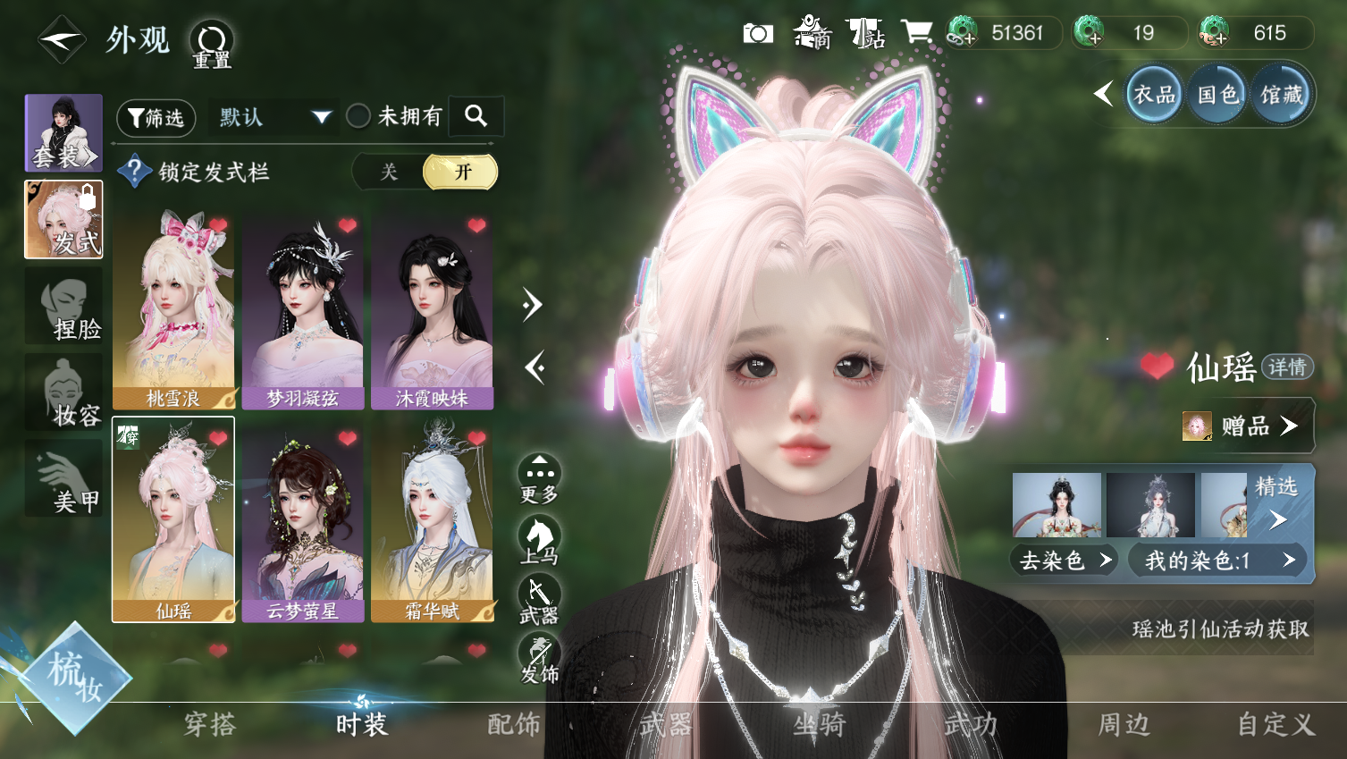 NSHWO44176逆水寒手游账号详情图9