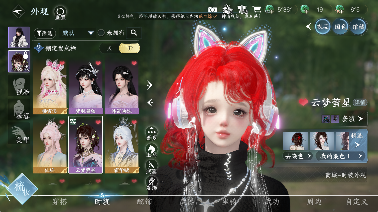 NSHWO44176逆水寒手游账号详情图10