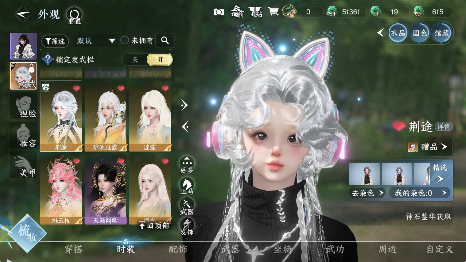 NSHWO44176逆水寒手游账号详情图12