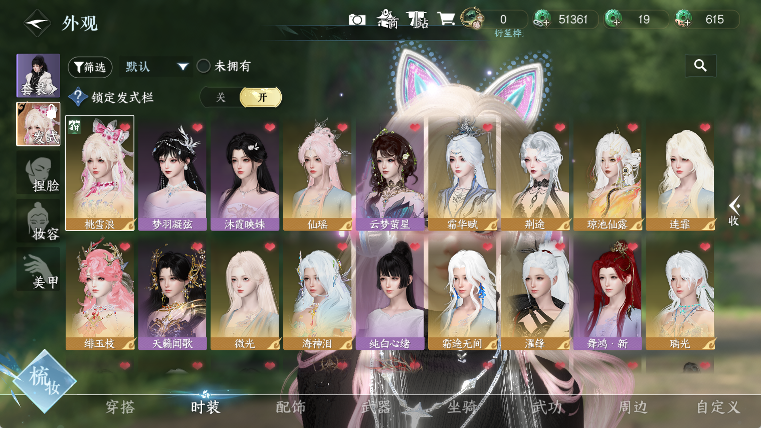 NSHWO44176逆水寒手游账号详情图13