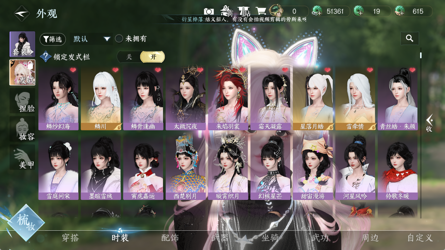 NSHWO44176逆水寒手游账号详情图14