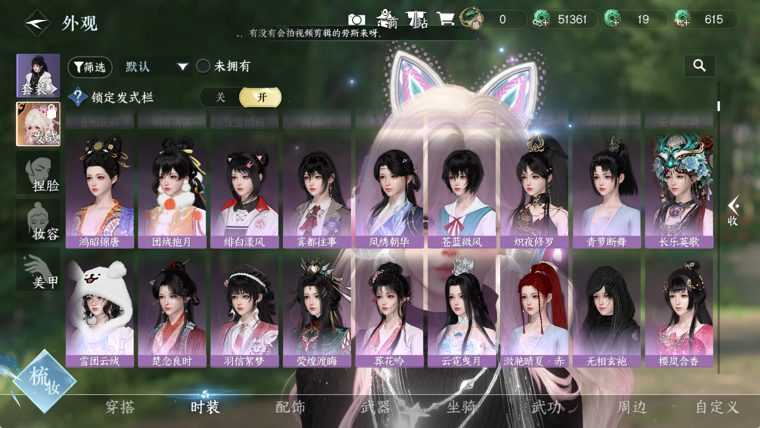 NSHWO44176逆水寒手游账号详情图15