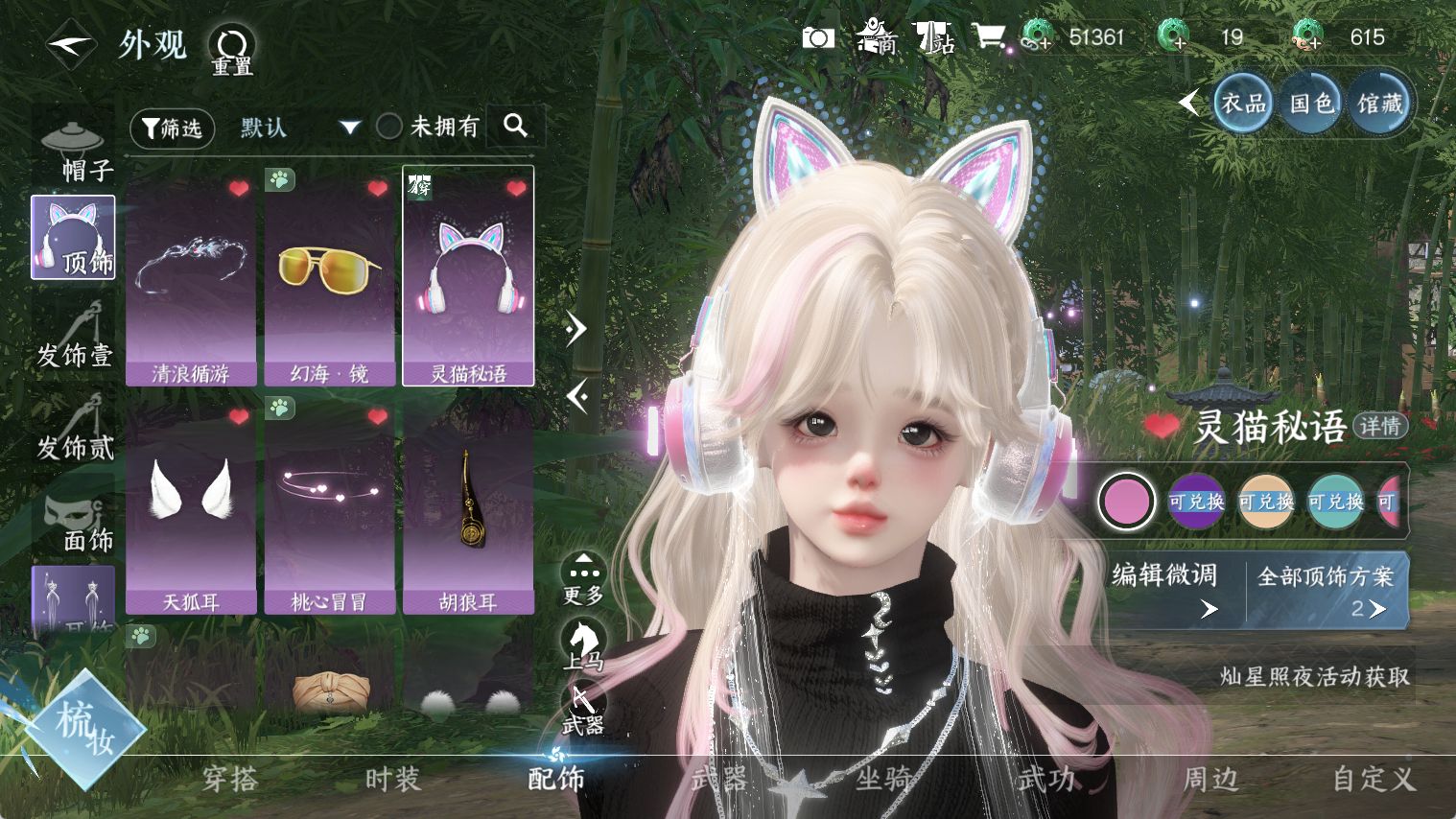 NSHWO44176逆水寒手游账号详情图16