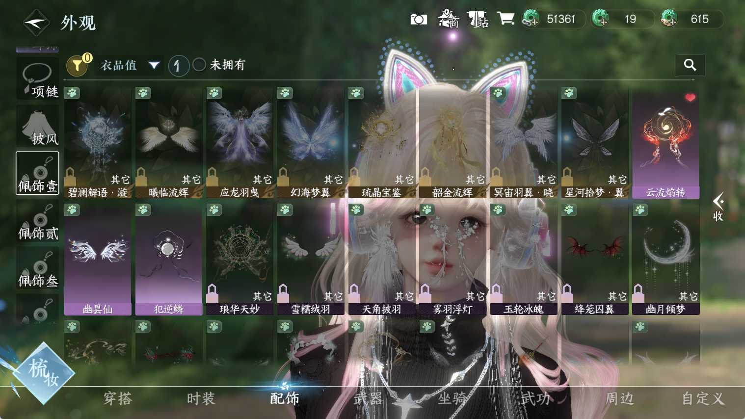 NSHWO44176逆水寒手游账号详情图17