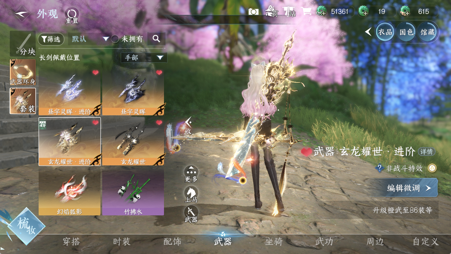 NSHWO44176逆水寒手游账号详情图18