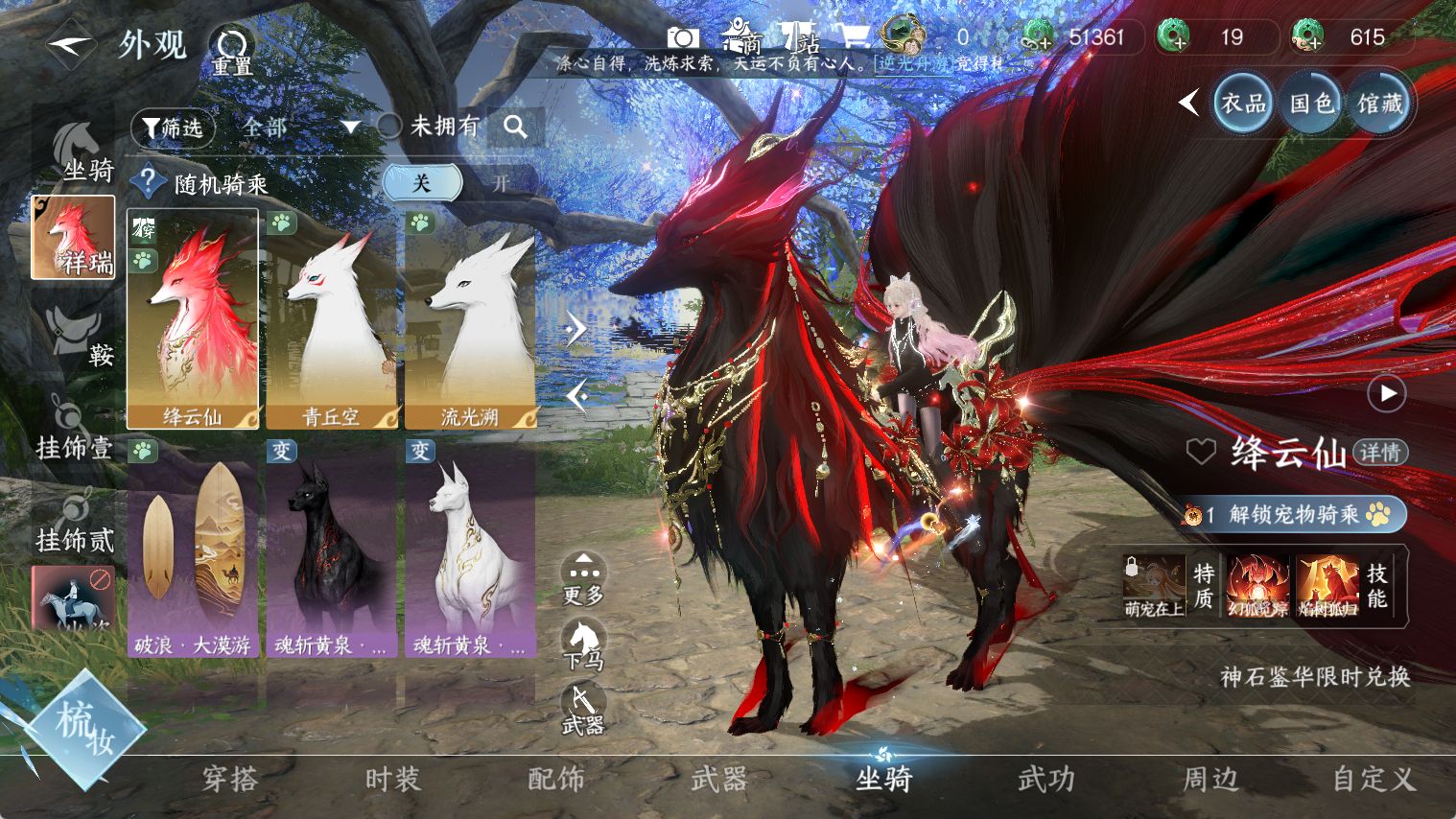 NSHWO44176逆水寒手游账号详情图19