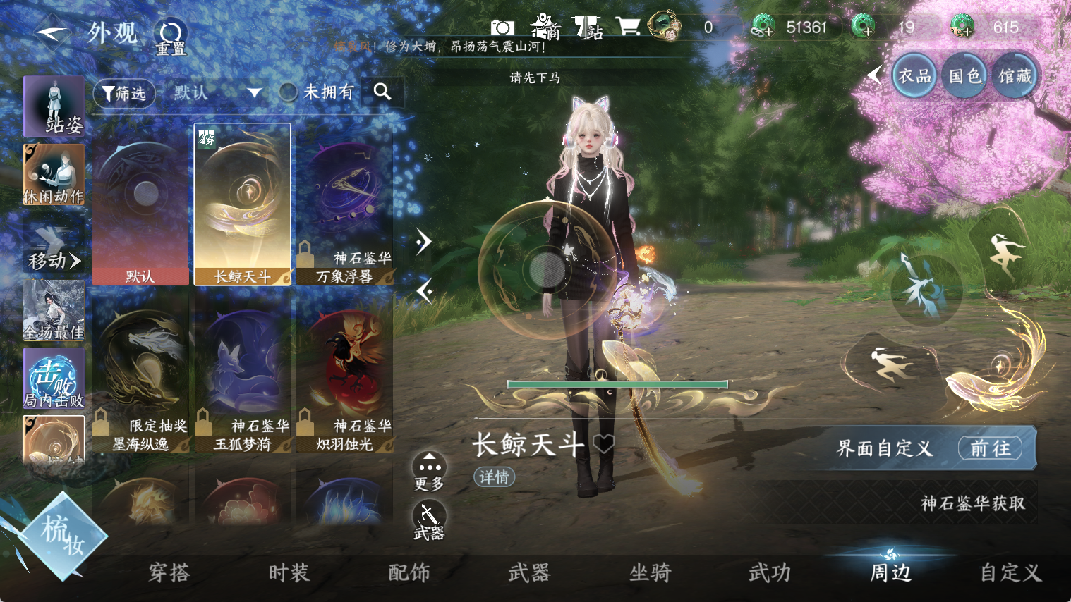 NSHWO44176逆水寒手游账号详情图21