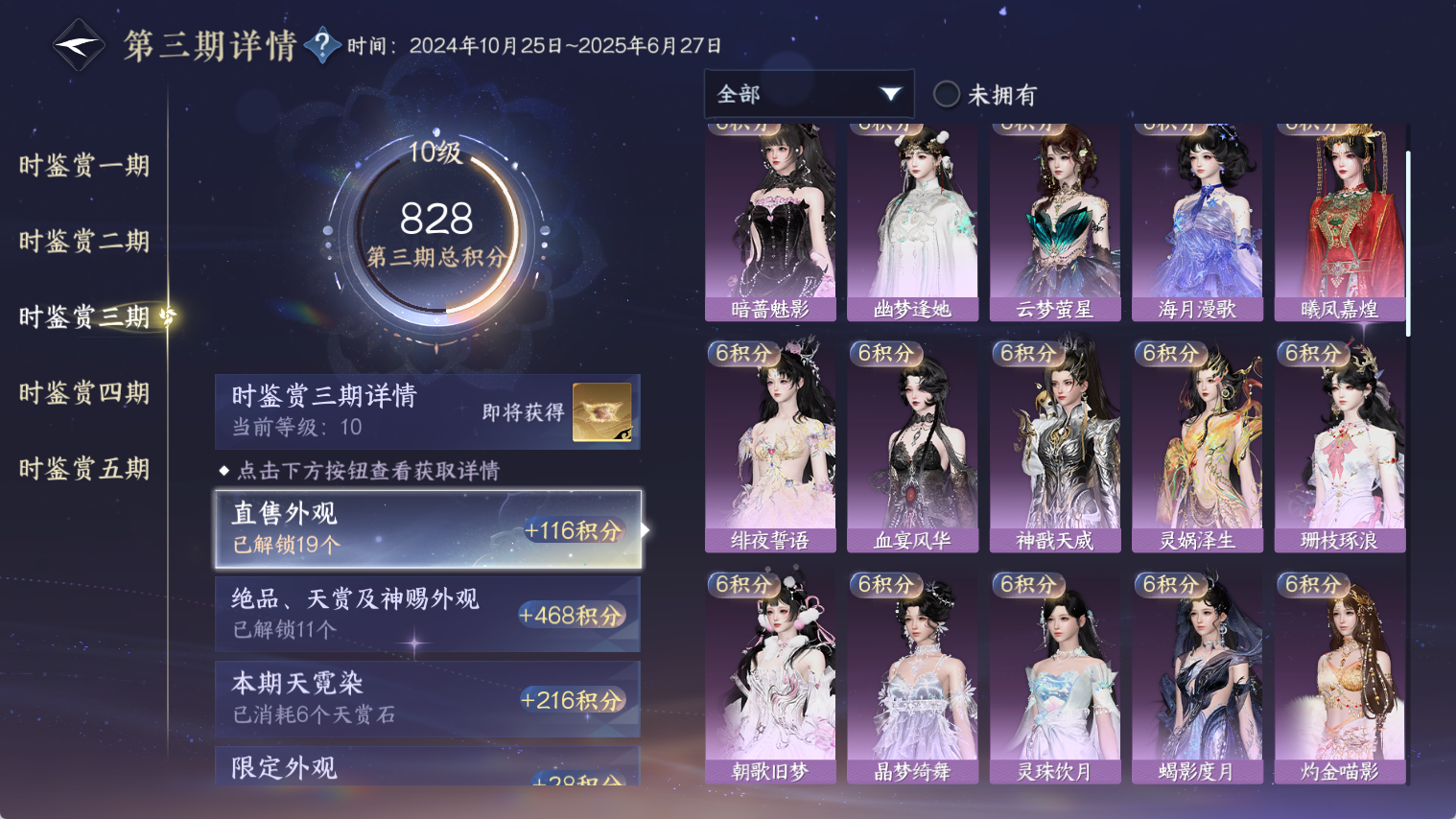 NSHWO44176逆水寒手游账号详情图27