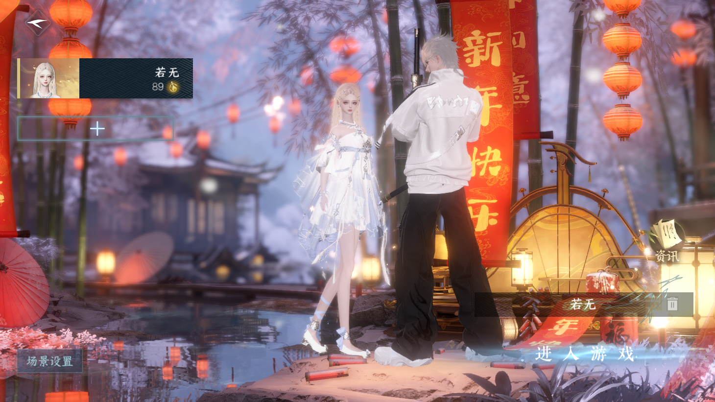 NSHWO44179逆水寒手游账号详情图2