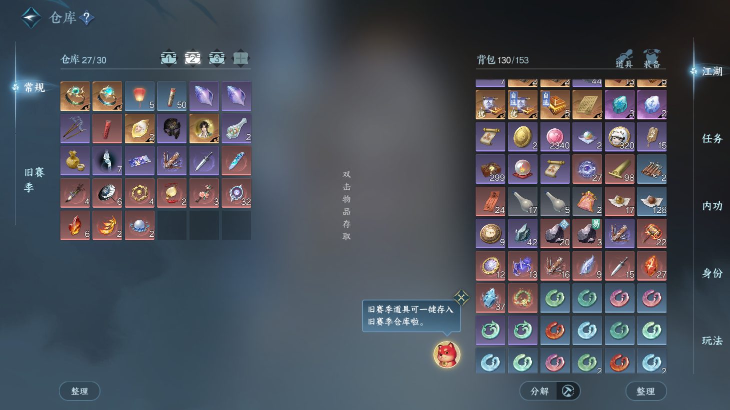 NSHWO44179逆水寒手游账号详情图5