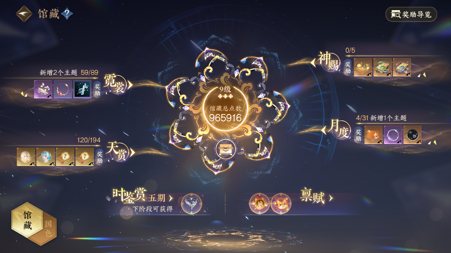 NSHWO44179逆水寒手游账号详情图9