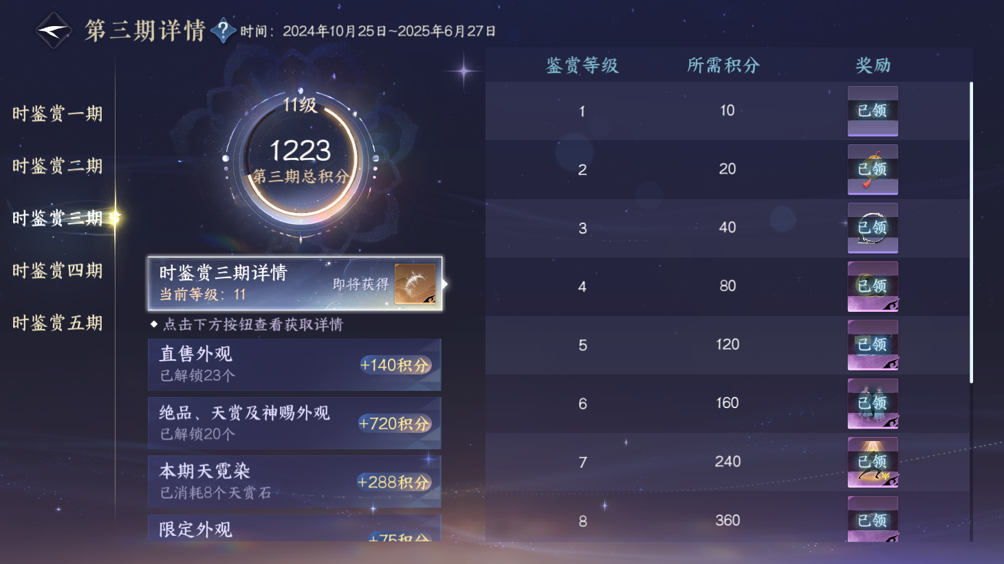 NSHWO44179逆水寒手游账号详情图19