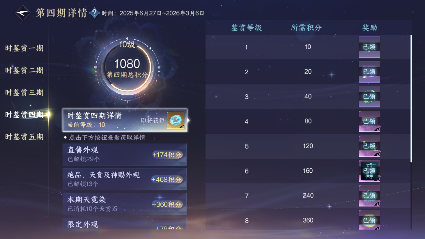 NSHWO44179逆水寒手游账号详情图20