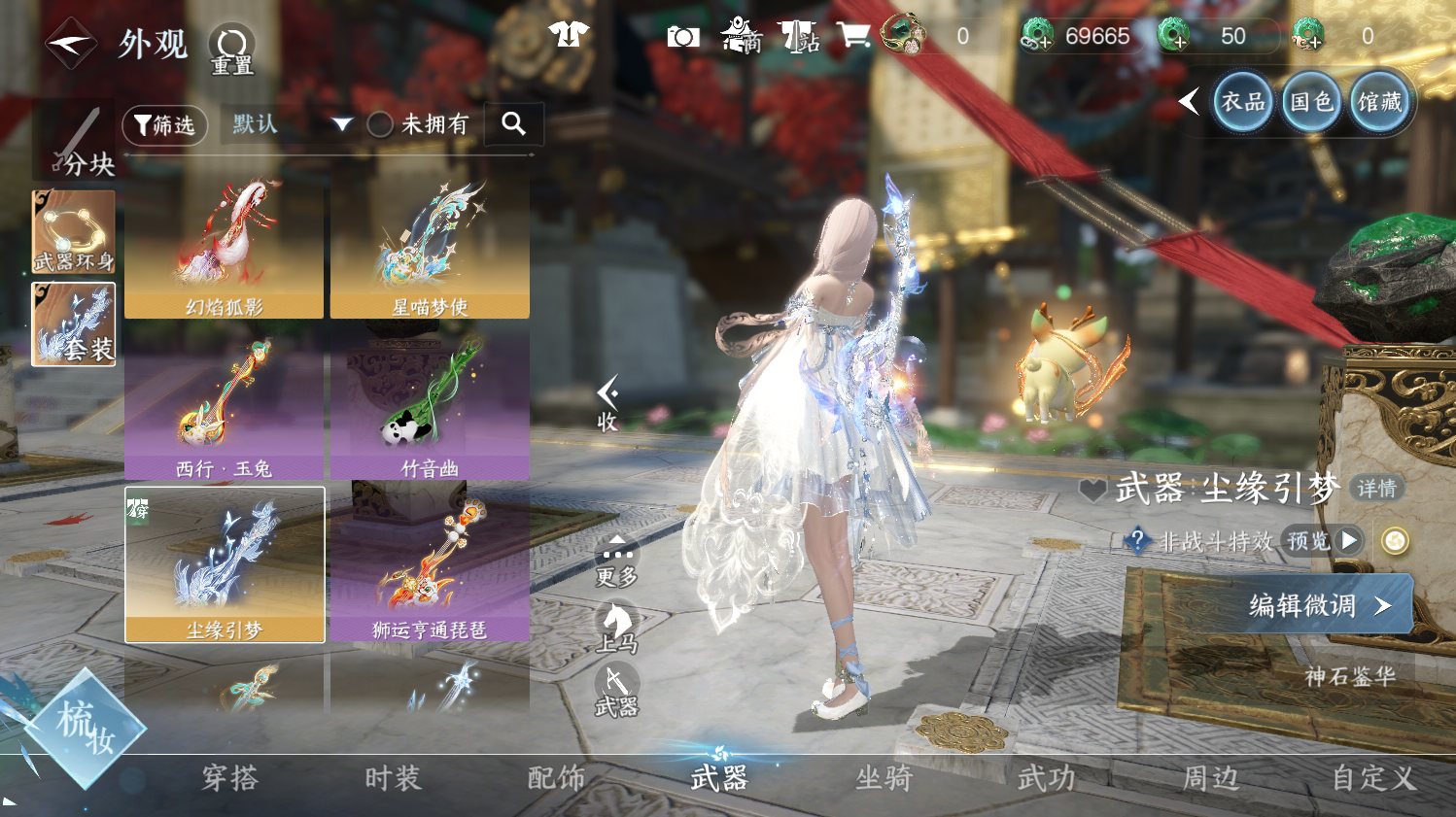 NSHWO44179逆水寒手游账号详情图52