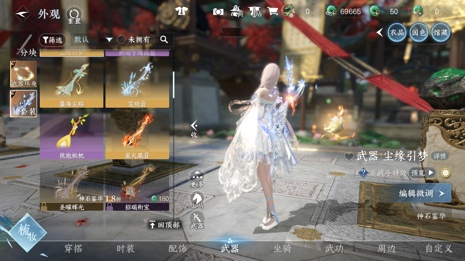 NSHWO44179逆水寒手游账号详情图53