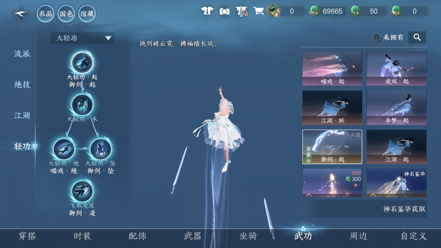 NSHWO44179逆水寒手游账号详情图56