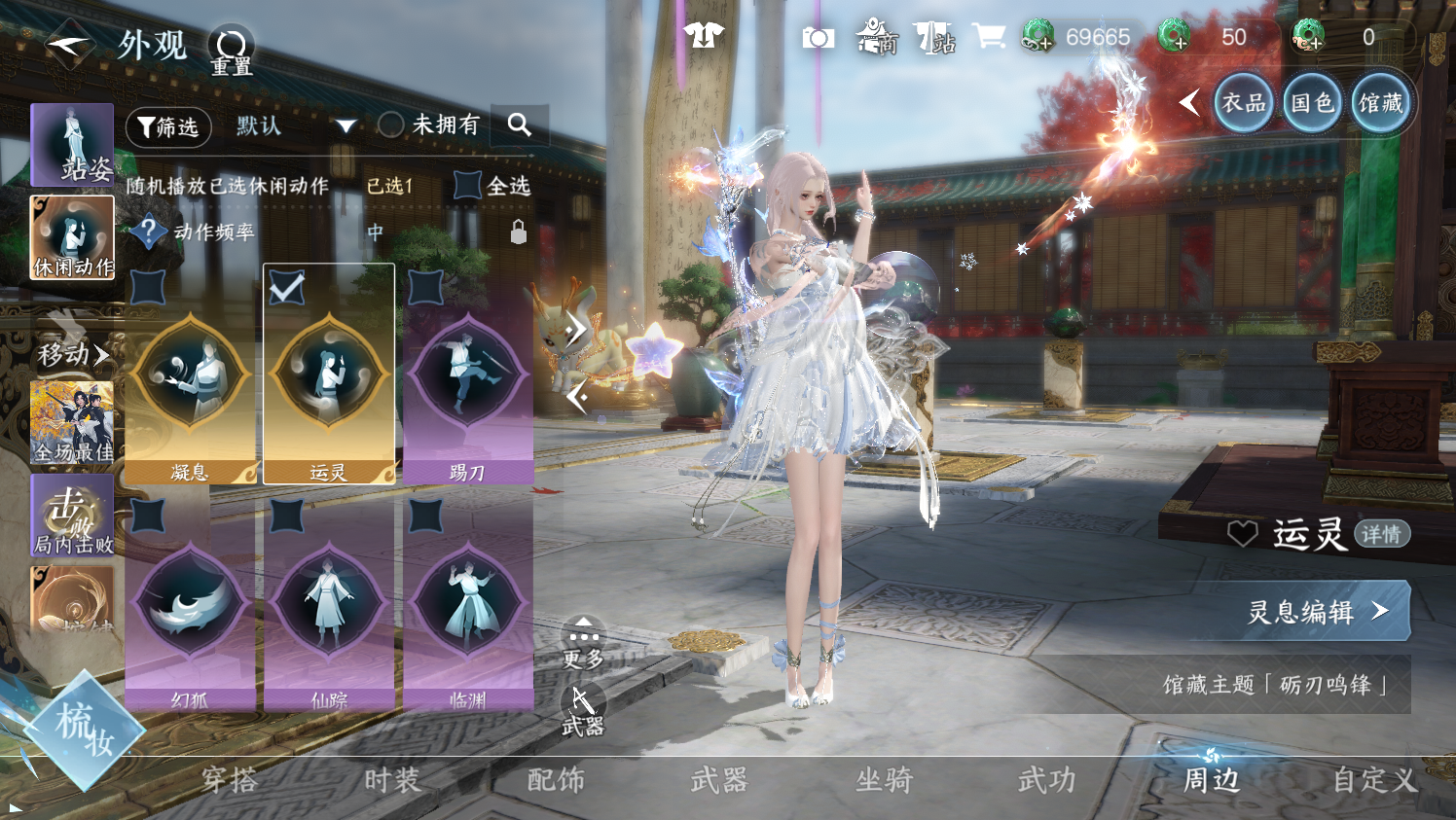 NSHWO44179逆水寒手游账号详情图57