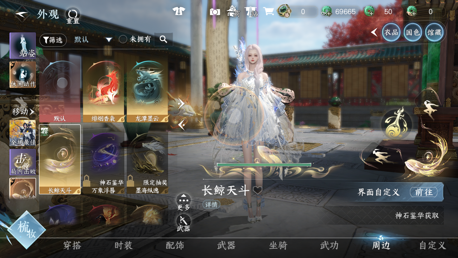 NSHWO44179逆水寒手游账号详情图59