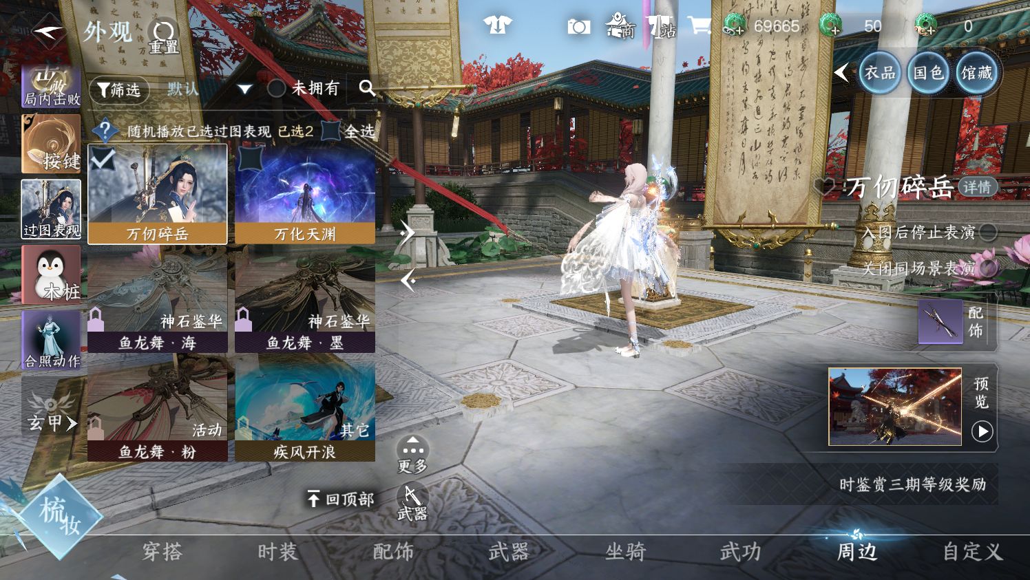 NSHWO44179逆水寒手游账号详情图60