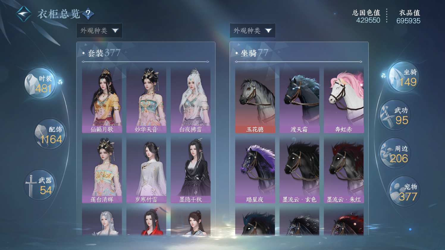 NSHWO44179逆水寒手游账号详情图61